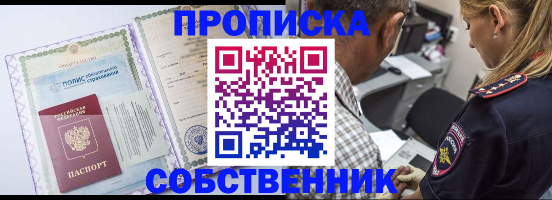 где прописаться в Тюмени