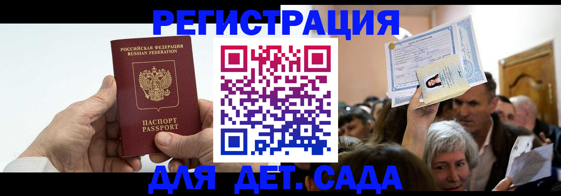 временная регистрация гарантия в Тюмени