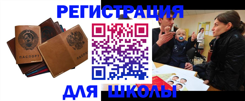 прописка ребенка в Тюмени