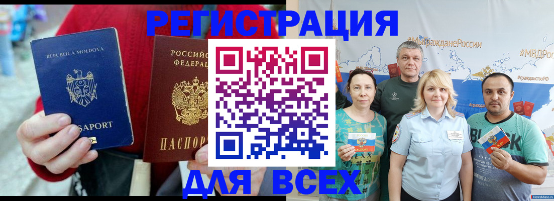 миграционный учет в Тюмени