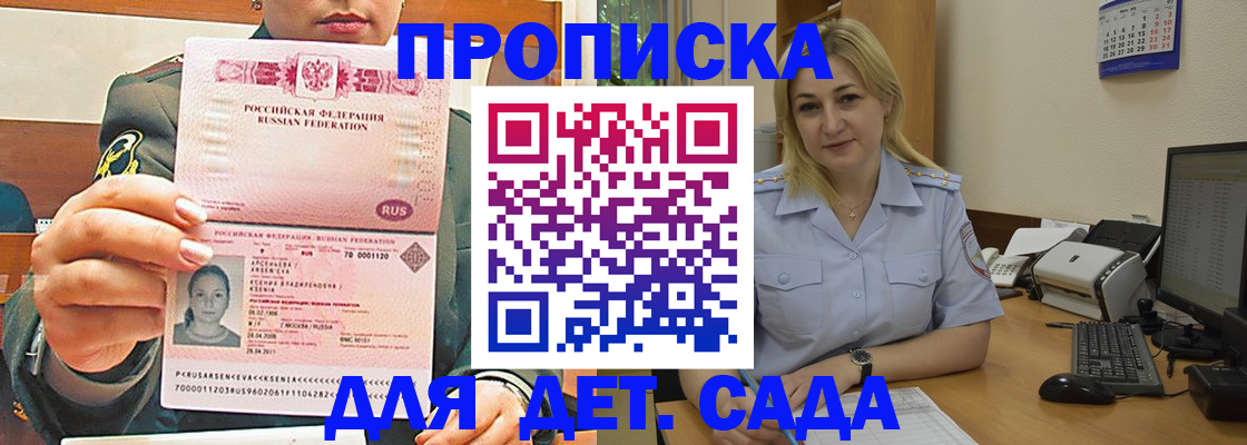 прописка ребенка в Тюмени