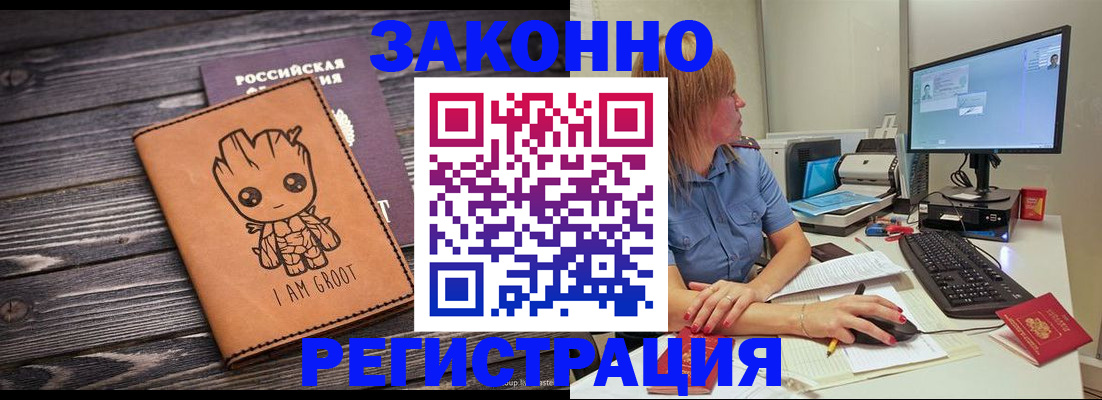 прописка для школы в Тюмени